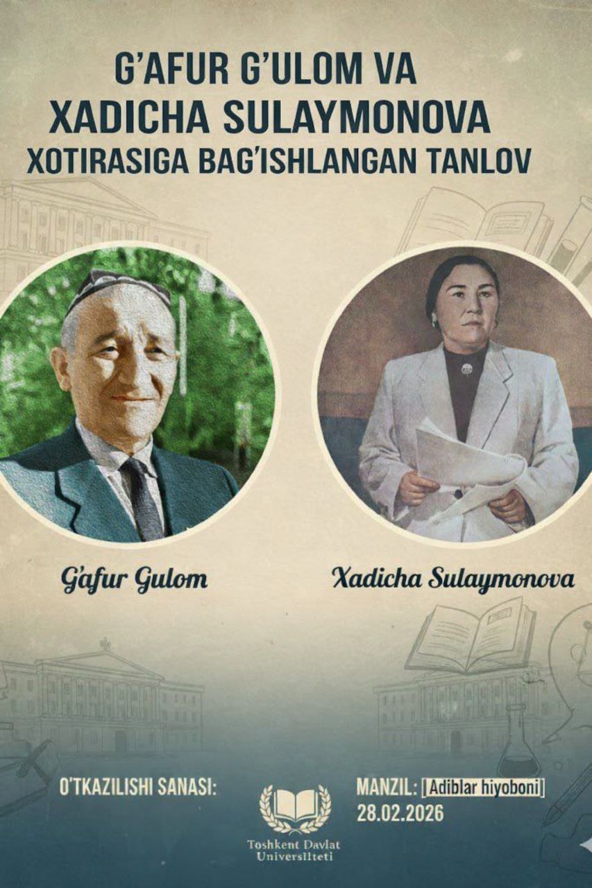 Xadicha Sulaymonova va G'afur G'ulom xotirasiga bag'ishlangan ma'naviy-ma'rifiy tanlov